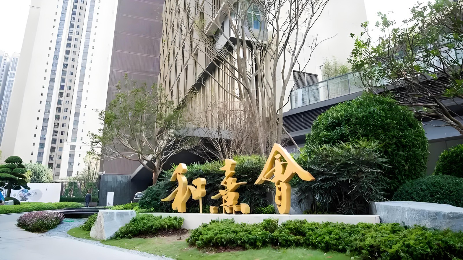 广州保利天悦和熹会颐养中心