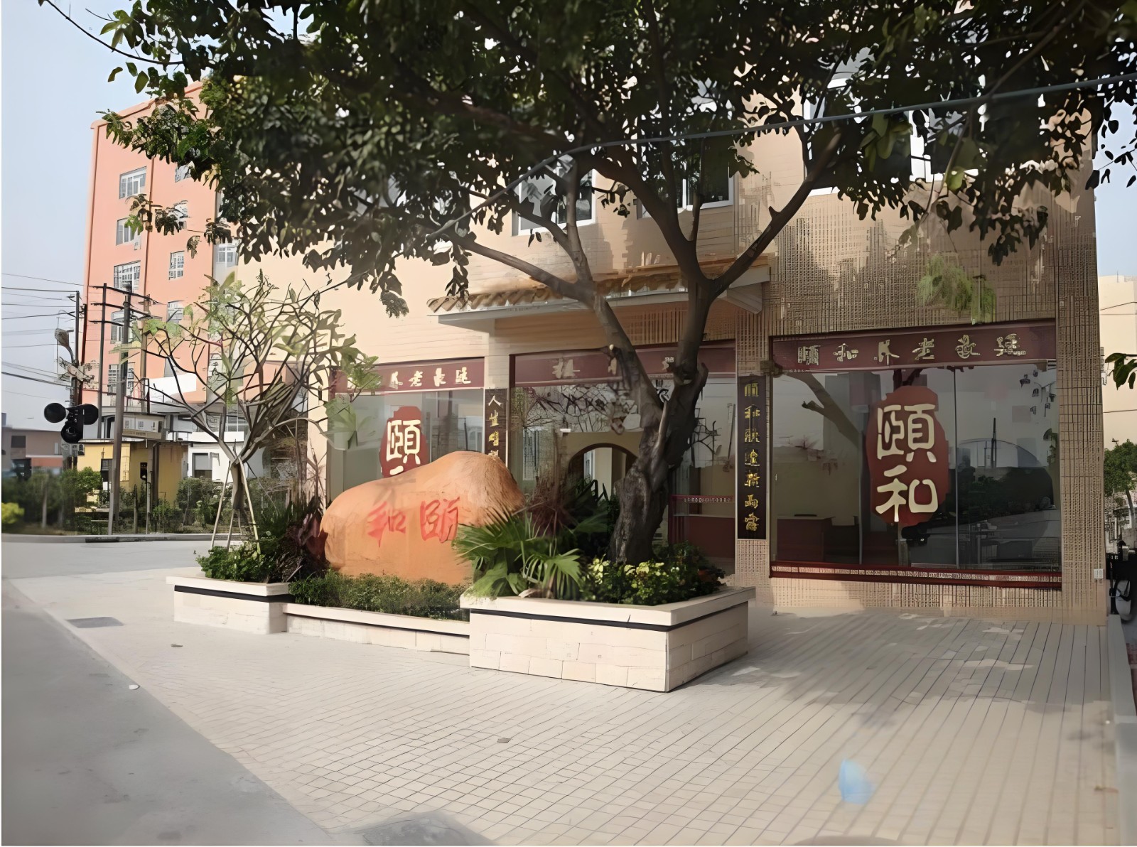 广州市荔湾区颐和养老豪廷公寓