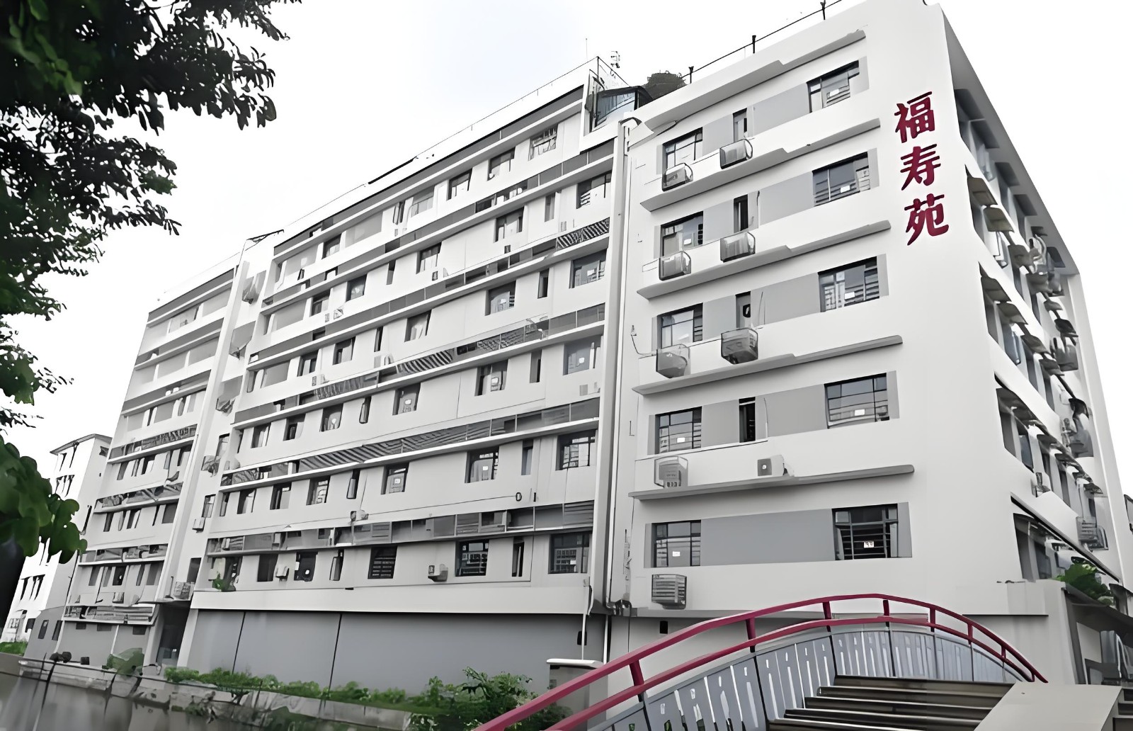 颐寿安养多宝福寿分院