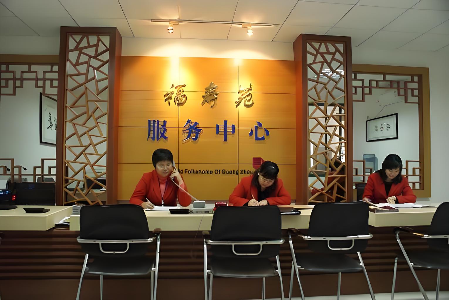 福寿苑(昌华横街)养老院
