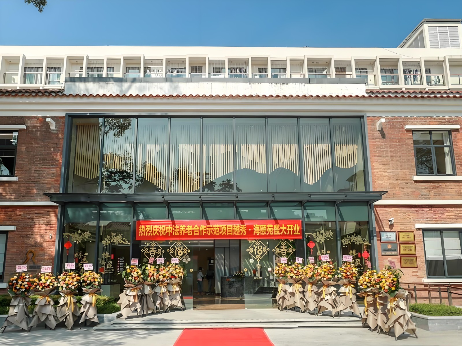 广州越秀海颐苑养老中心 广州越秀海颐苑养老中心