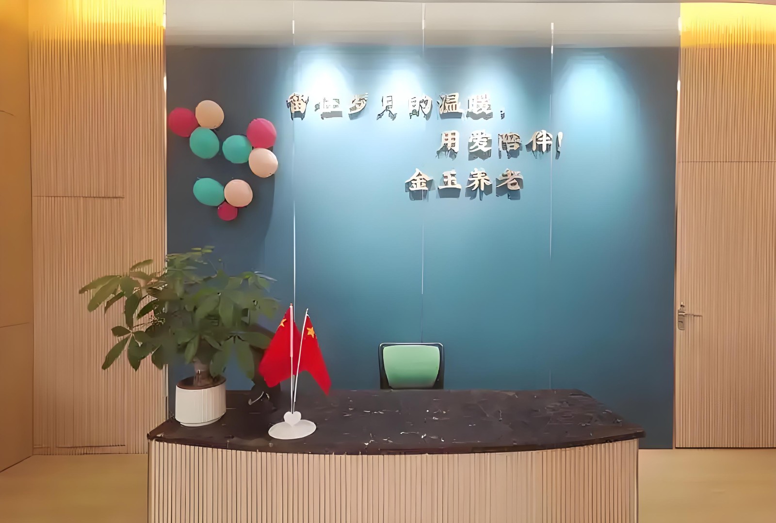 广州市金玉养老院 广州市金玉养老院