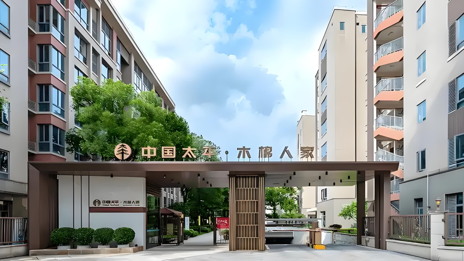 广州木棉人家养老社区