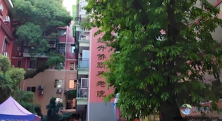 广州市红升侨颐养老院费用，2025广州市红升侨颐养老院信息公布一览