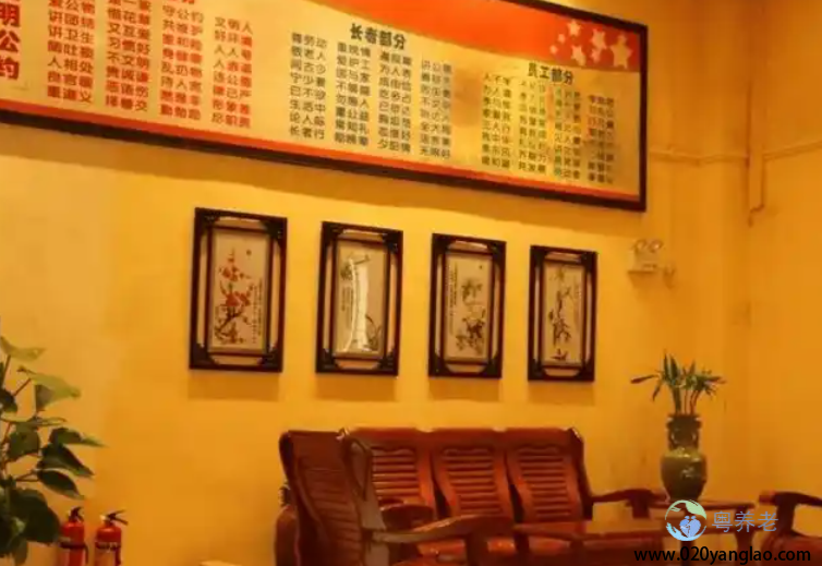 广州市昊琛养老院