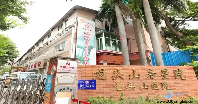 广州市黄埔区龙头山寿星院