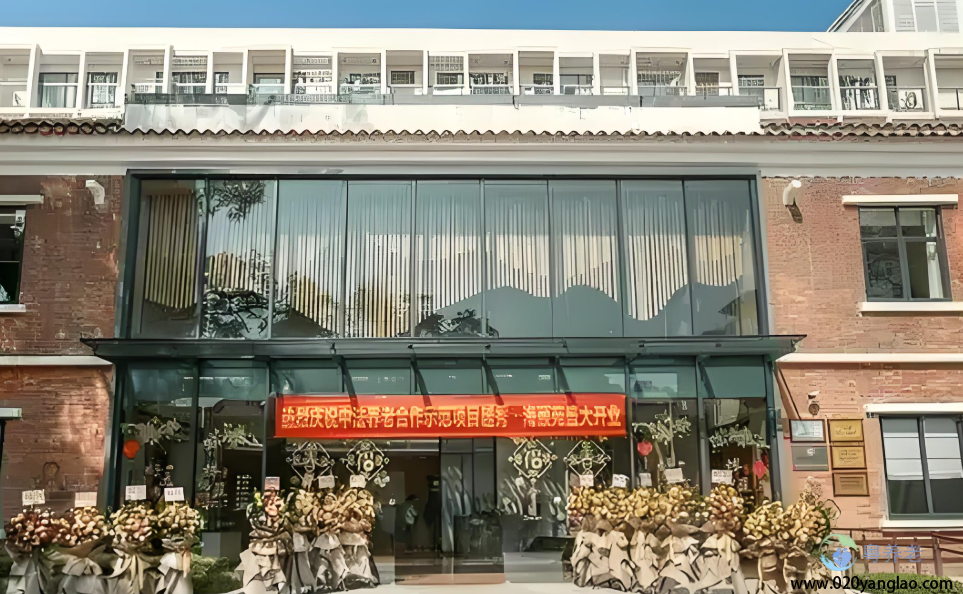 广州海珠区海颐苑养老院