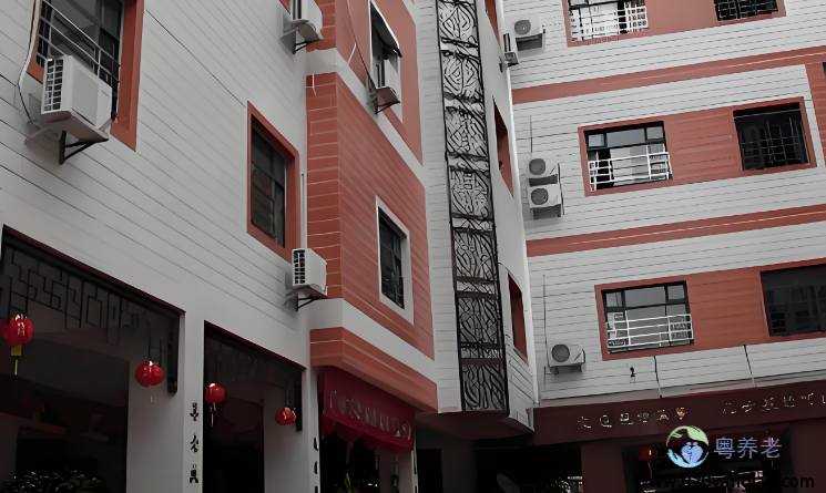 福寿苑(昌华横街)养老院