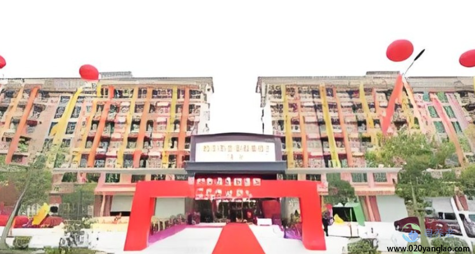 广州市康寿颐养院乐苑