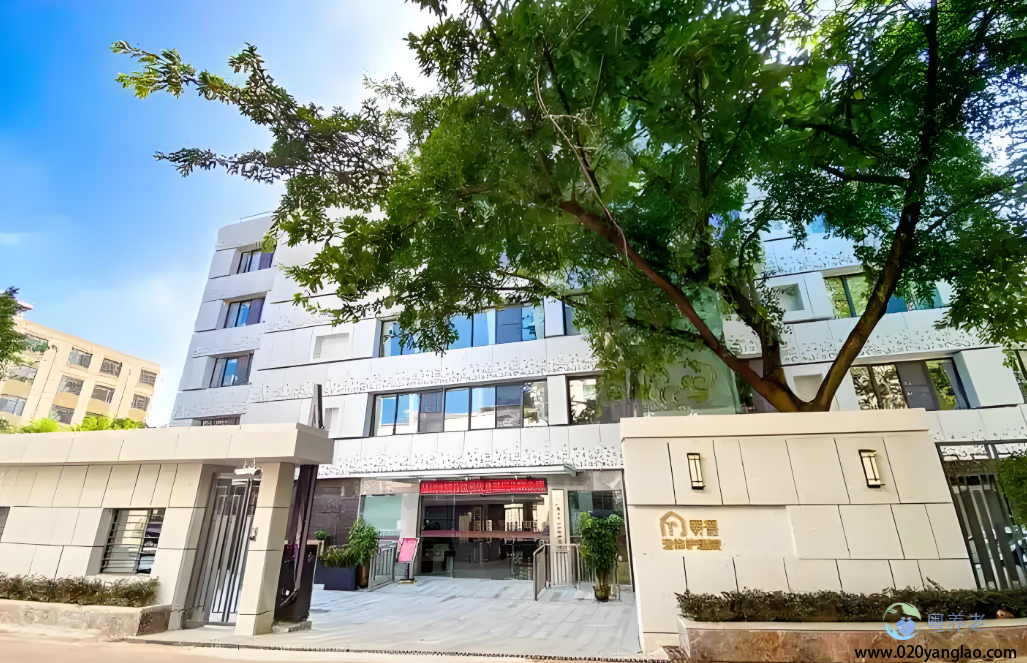 广州市登峰园护理院
