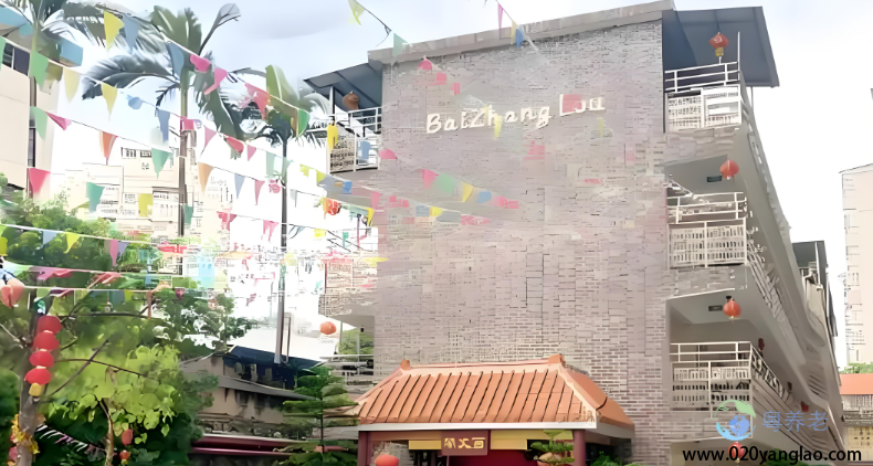 广州百丈养老院
