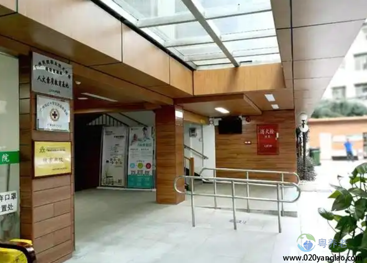 心慈养老院