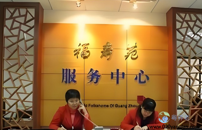 福寿苑（昌华横街）养老院