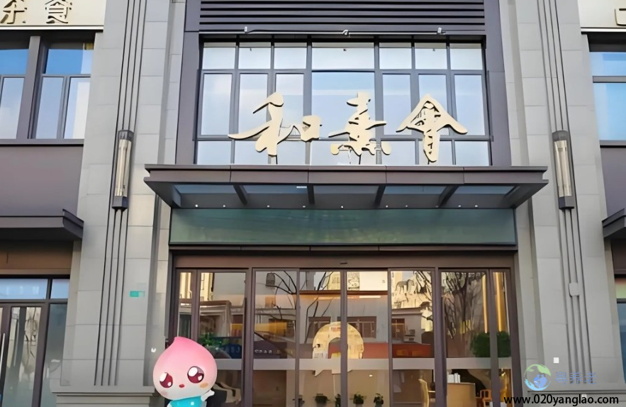 广州保利天悦和熹会颐养中心