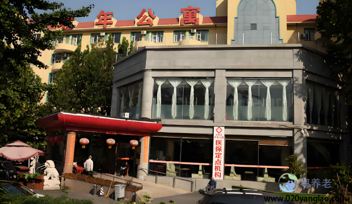 颐年养老院(益鹏苑西南)