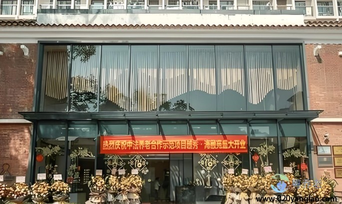 广州海颐苑养老院