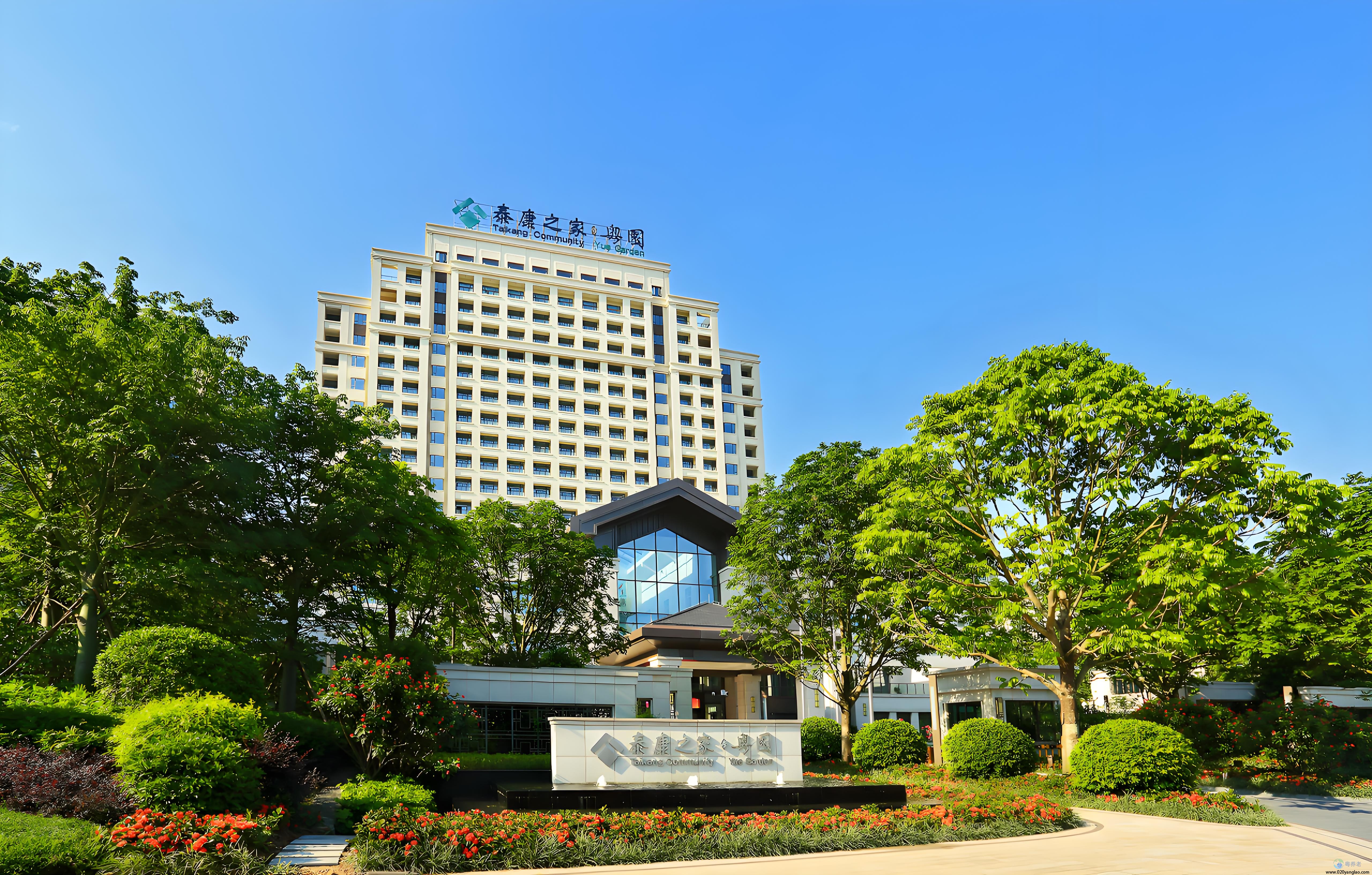 广州泰康之家粤园