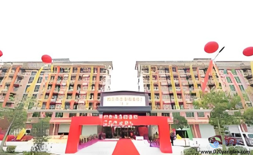 康寿颐养院乐苑