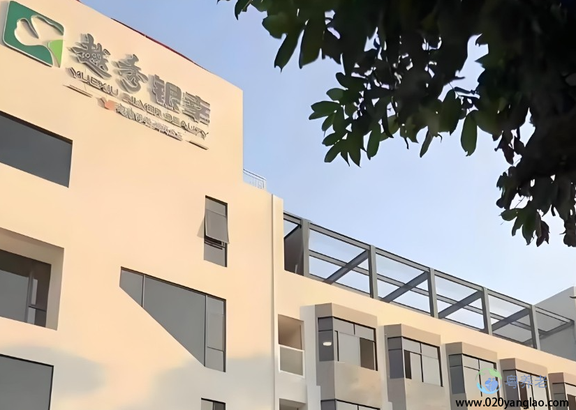 越秀银幸颐园(大德路)养护院