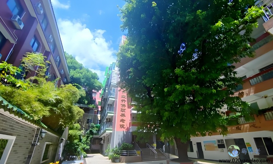 广州市红升侨颐养老院