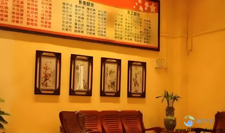 广州市昊琛养老院