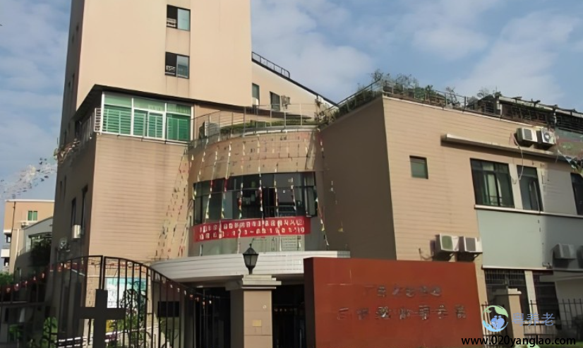 广州路加颐养院