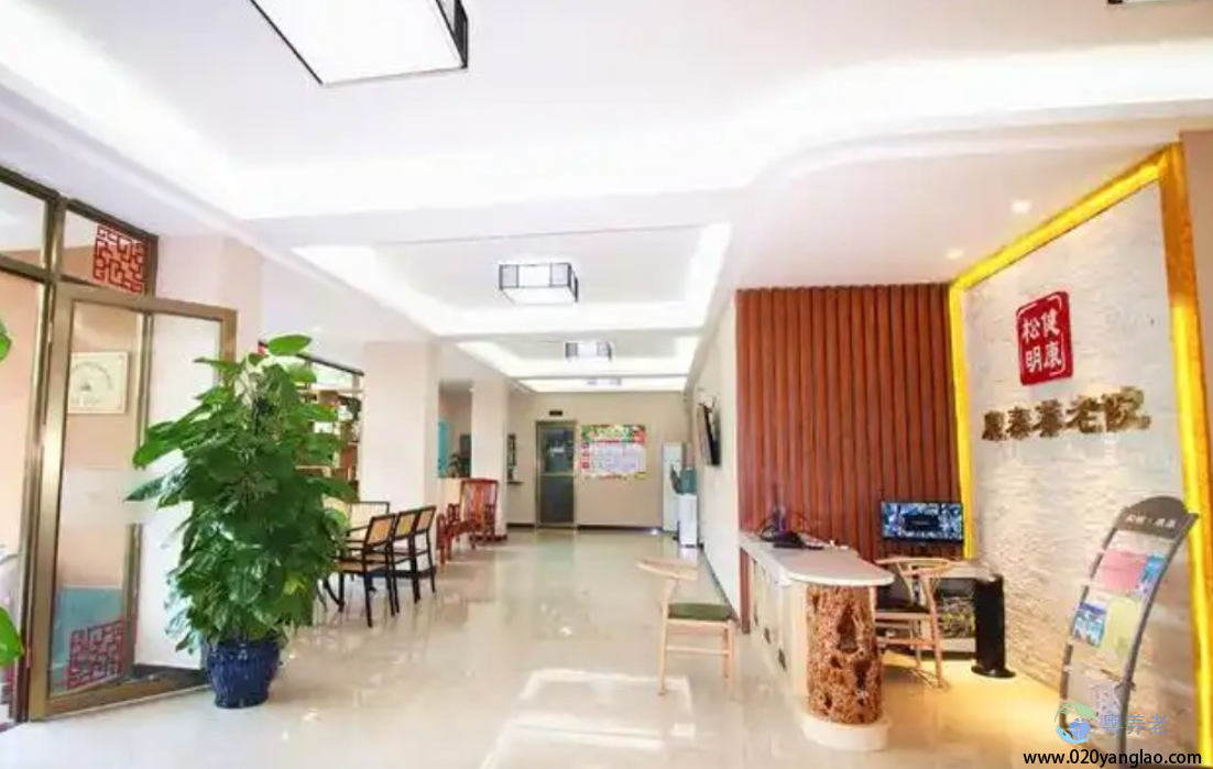 广州白云区康泰养老院