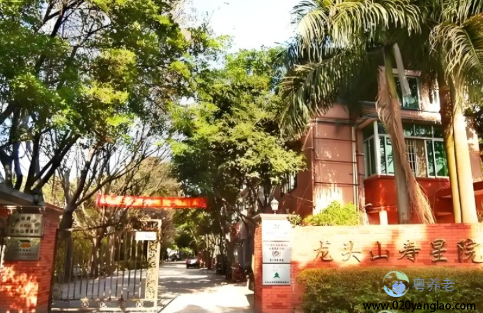广州市黄埔区龙头山寿星院