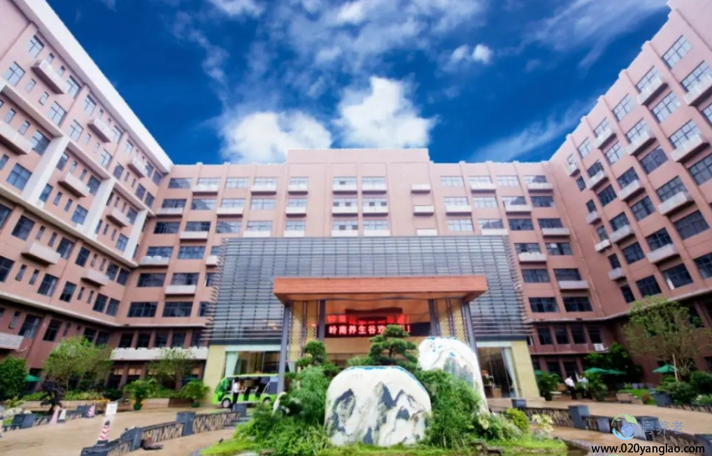 广东岭南养老院