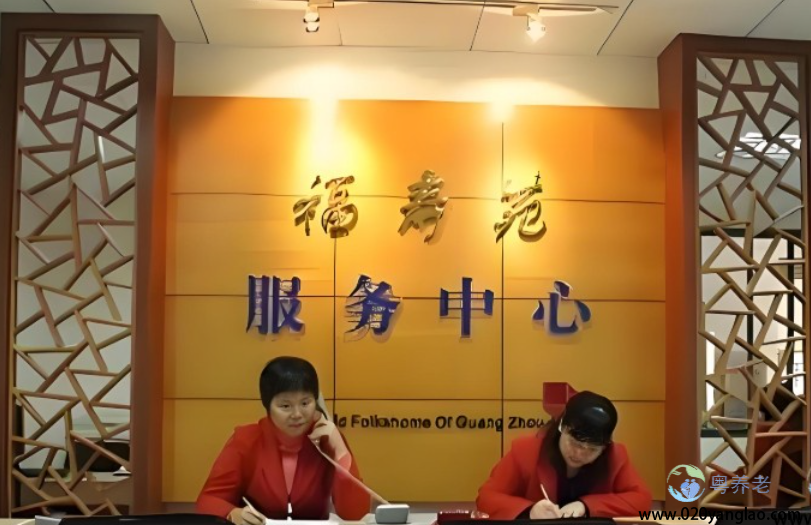 福寿苑养老院