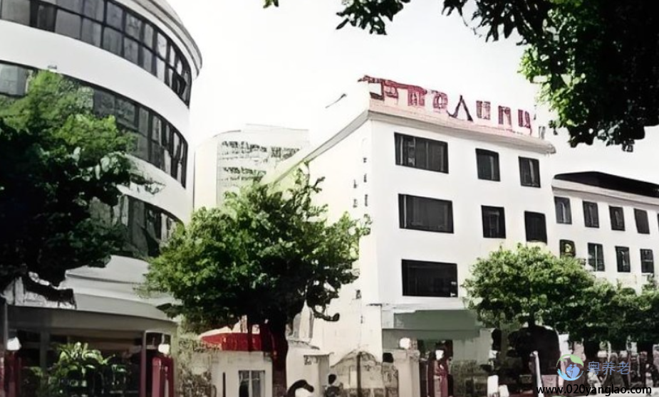 广州市英明老人疗养院