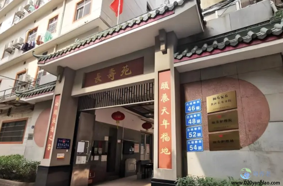 颐寿安养养老院(黄沙长寿分院)
