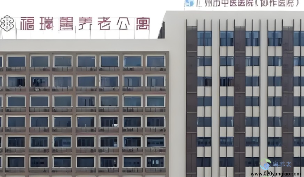 广州福瑞馨养老院