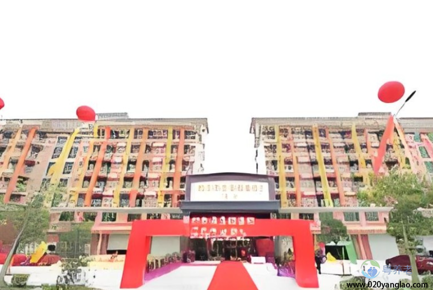 广州市康寿颐养院乐苑