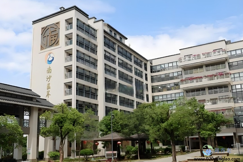 广州市昊琛养老院