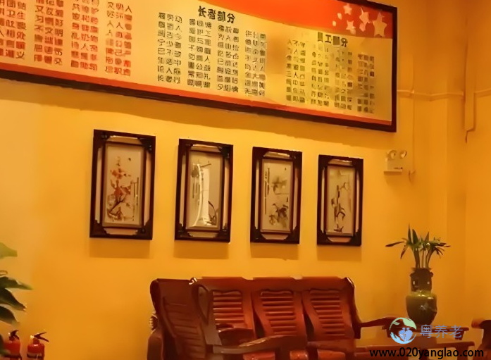 广州市昊琛养老院