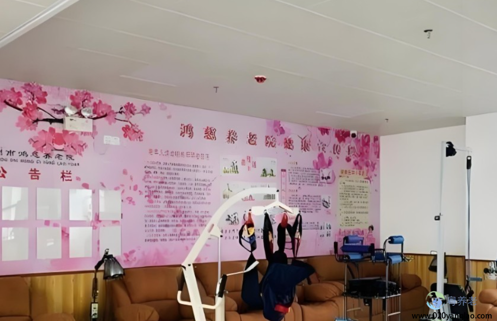 鸿慈养老院