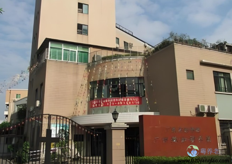 广州路加颐养院