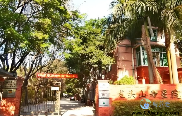 广州市黄埔区龙头山寿星院