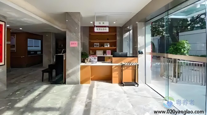 广州市登峰园护理院