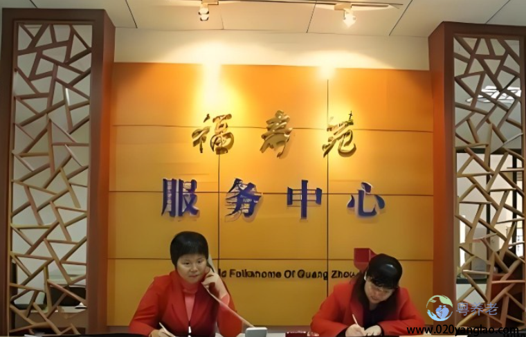 广州荔湾福寿苑养老院