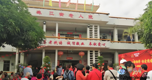 广州市南沙区珠江街老人院