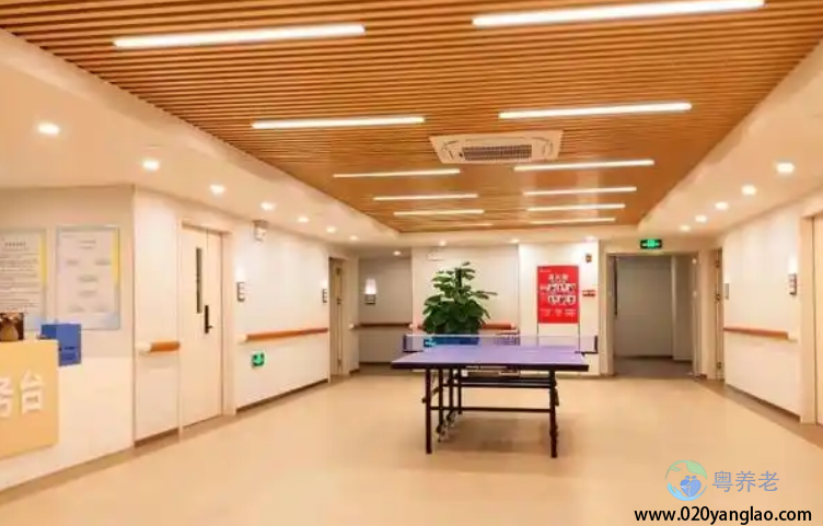 广州乐怡康养长者公寓