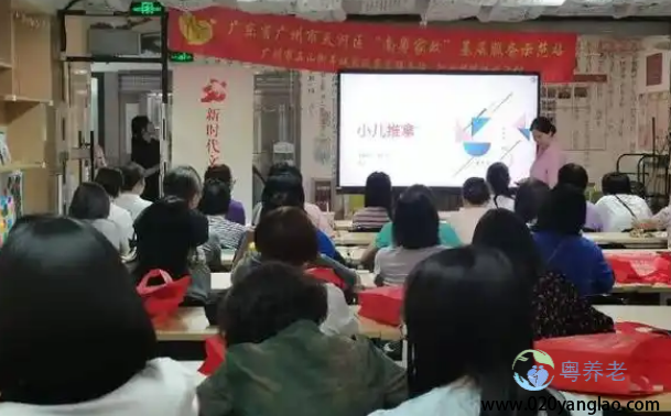 广州天河区五山街综合养老服务中心