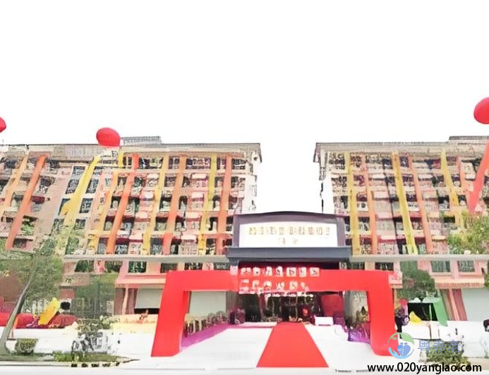 广州市康寿颐养院乐苑