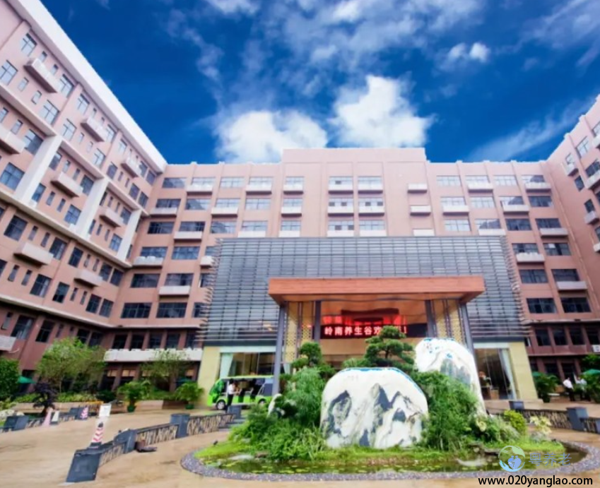 广东岭南养老院