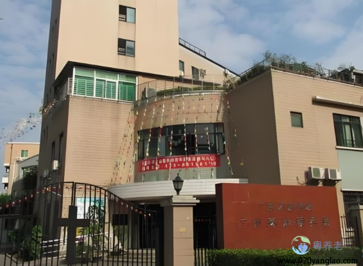 广州路加颐养院
