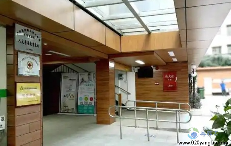 广州心慈养老院