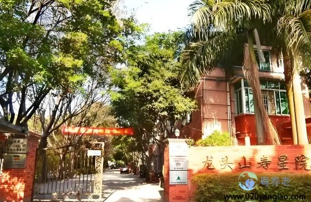 广州市黄埔区龙头山寿星院