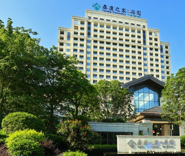 广州泰康之家粤园